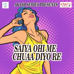 Holi Me Sautin Par Bhatar da Marlu Bhail Bate