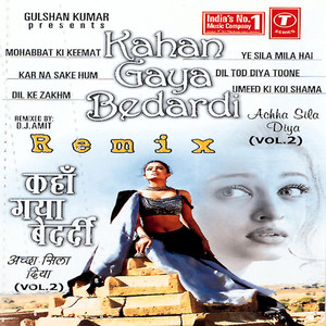 Meri Barbadi Ka
