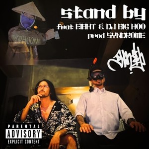 stand by (feat. EI8HT & DJ BIG HOO) (Explicit)
