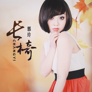 长椅 (DJ何鹏版)封面