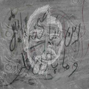 Bazinegar (feat. Hes, Sepehr & Parzy) (Explicit)