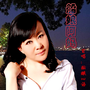 船娘阿妈