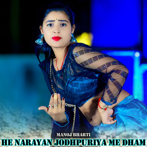 He Narayan Jodhpuriya Me Dham