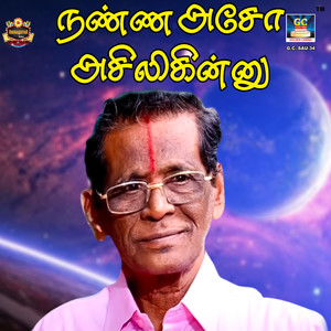 Kongo Sero Senko Seru