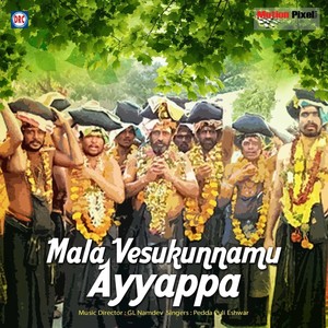 Mala Vesukunnamu Ayyappa