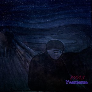 Улететь (Explicit)