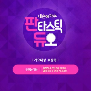 나란 놈이란 (像我这种家伙)