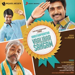 Varuthapadatha Vaalibar Sangam (Original Motion Picture Soundtrack)