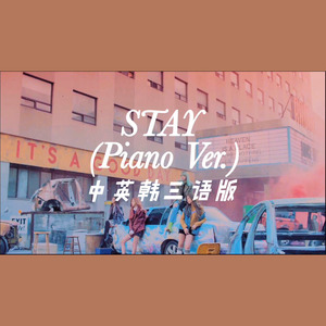 STAY(Piano Ver.)中英韩三语版