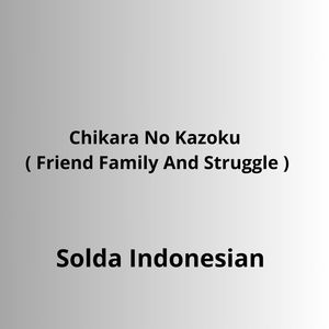 Chikara No Kazoku ( Friend Family And Struggle )