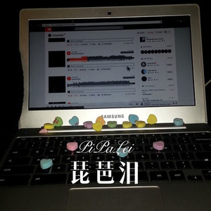 德尔塔脑波 (Remix)