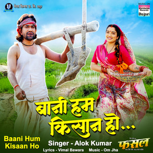 Baani Hum Kisaan Ho (From 