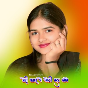 गाड़ी लेके चलोगो रात