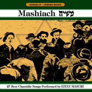 Mashiach - 27 Best Chassidic Songs