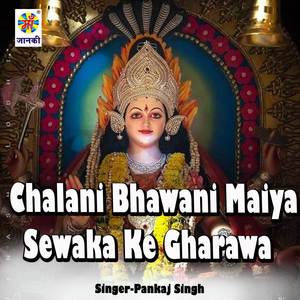 Chalani Bhawani Maiya Sewaka Ke Gharawa