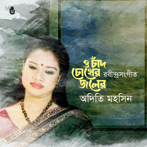 O Chand Chokher Jaler