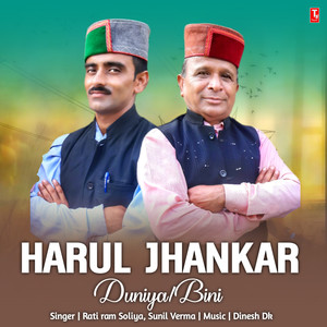 Harul Jhankar Duniya Bini