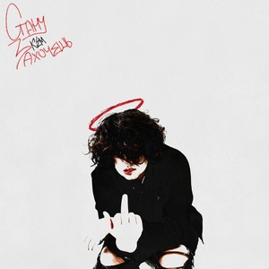 В блокноте (Explicit)