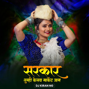 Sarkar Tumhi Kelay Market Jaam (Dj Remix)