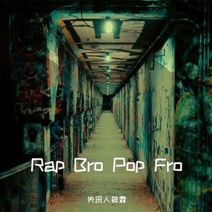 外滩E.B.（Prod.NeonMusic）