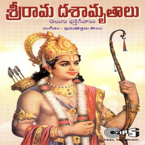 Sri Rama Dasamruthalu