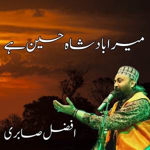 Pukaro Shah E Jilan Ko Pukaro