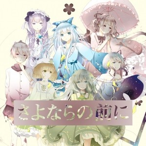恋音と雨空 (COVER版)