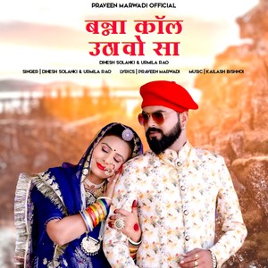 Banna Call Uthavo Sa