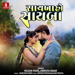 Sayba Ho Sayba - Single