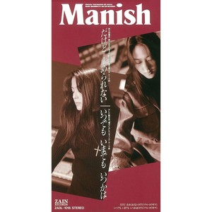 だけど止められない