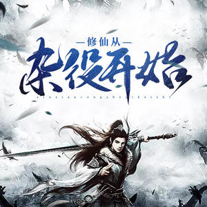 小声声 - 第9集_记名弟子