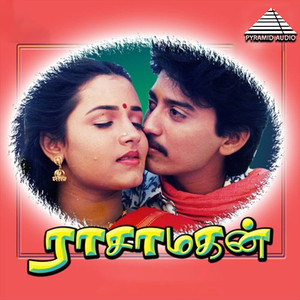 Kaathirunthen Thaniye