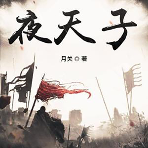 小酷说书 - 第10章 霸气小魔女