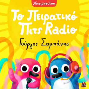 To Peiratiko Pits Radio