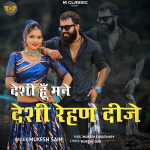 Deshi Hu Mane Deshi Rehan Dije