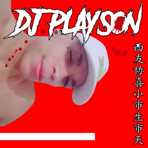 rocket pocket futurista 2023 (dj playson)