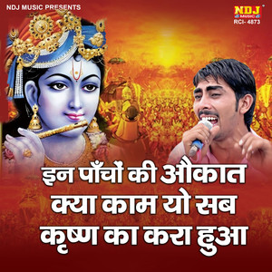 Sun J - In Pancho Ki Aukat Kya Kaam Yo Sab Krishan Ka Kara Hua