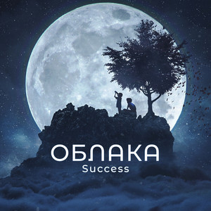 Облака