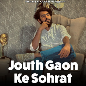 Jouth Gaon Ke Sohrat