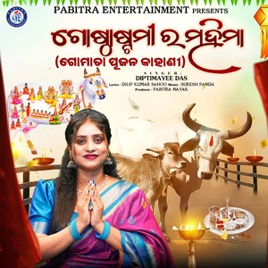 Gosthastami Ra Mahima