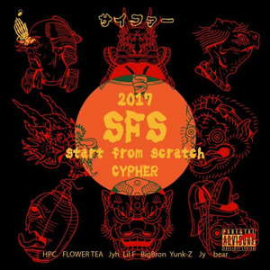 SFS cypher 2017