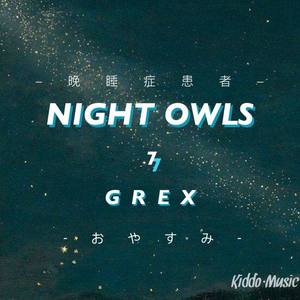 晚睡症患者 - NIGHT OWLS