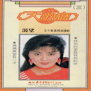 世上只有妈妈好歌曲原唱曲谱_电世上只有妈妈好曲谱(2)