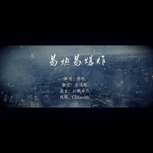 致姗姗来迟的你（feat.大晴）