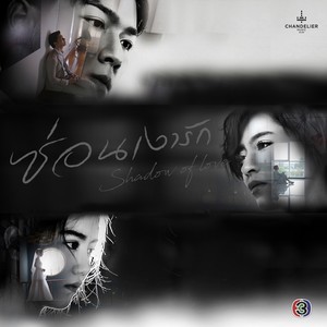 เบาๆ ในใจ (จาก