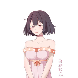 下凡 (剪辑版)