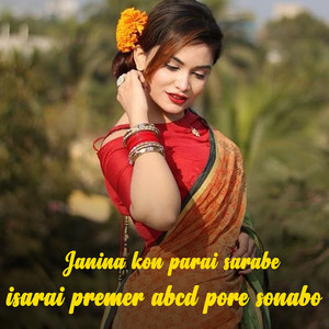 Janina Kon Parai Sarabe Isarai Premer Abcd Pore Sonabo