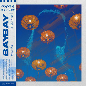 พรครับ(Blessed)