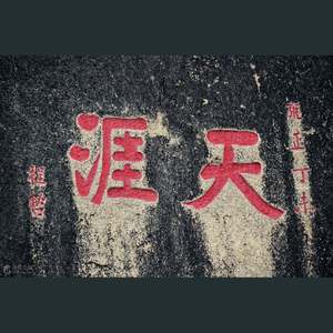 陈志飞 - 任贤齐 - 天涯(纯旋律V2)