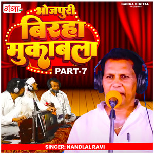 Bhojpuri Birha Muqabala Part 7